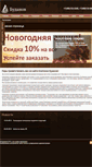 Mobile Screenshot of budanov.info