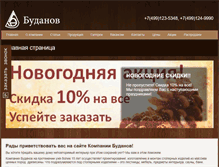 Tablet Screenshot of budanov.info